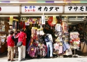 オカダヤ　岡田商店